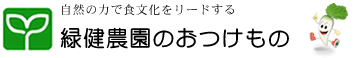 ryokukenlogo.gif