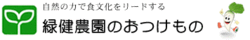 ryokukenlogo.gif
